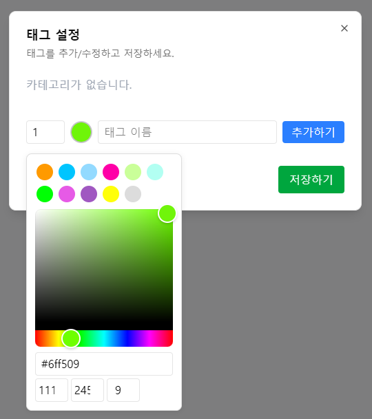 태그 설정 예시